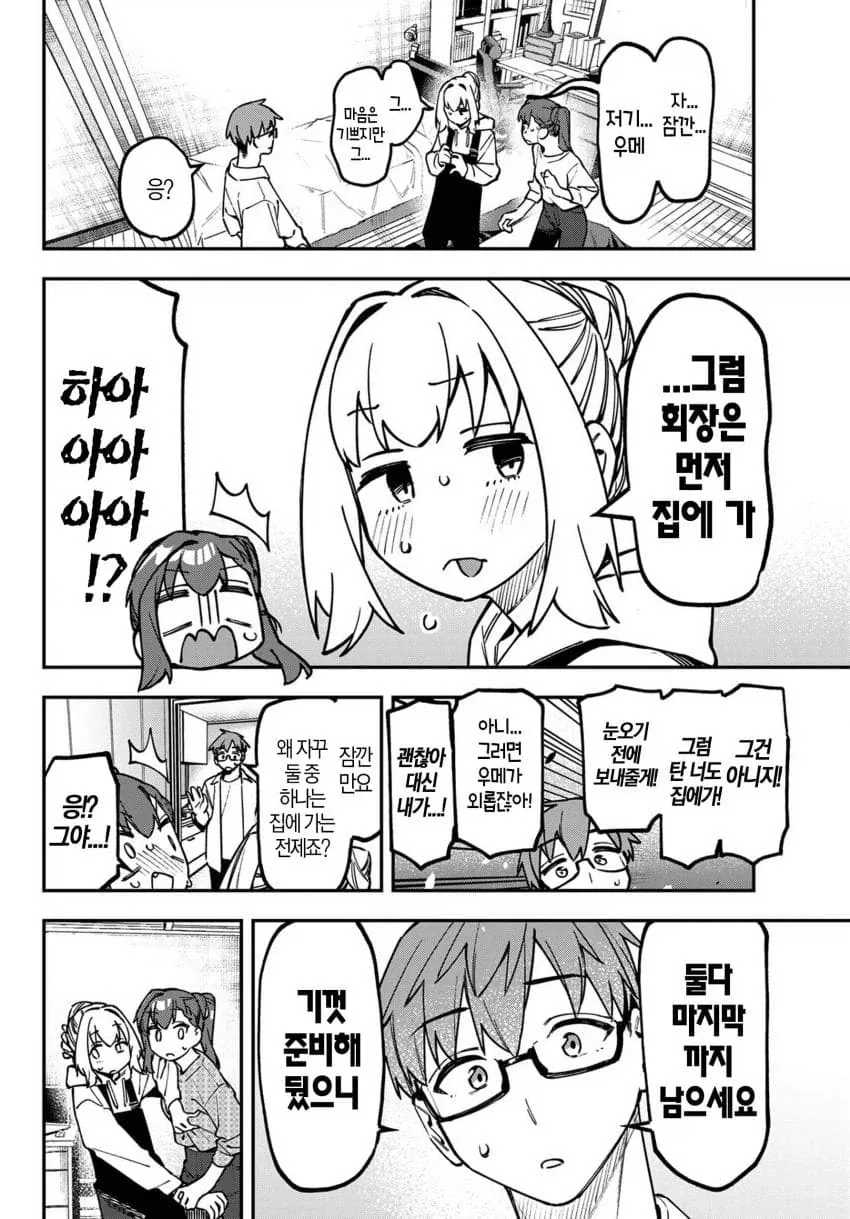 생구멍)우메랑 탄이랑 회장이랑3P - 이미지 3
