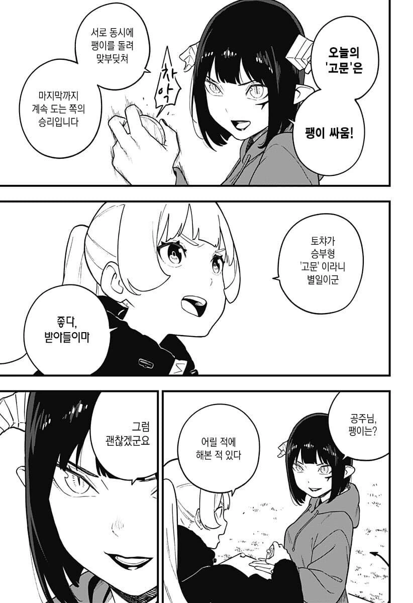 고문하는 만화에서 진짜 고문을 하지않는 이유