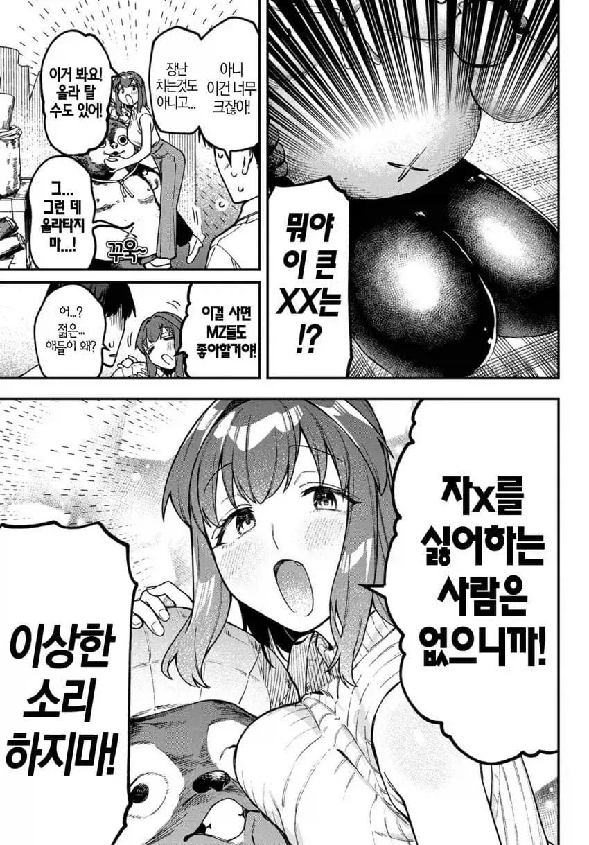 생구멍)자X를 싫어하는 사람은 없어