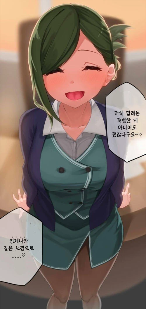 [@] 하즈키씨한테는 이게 포상.manhwa