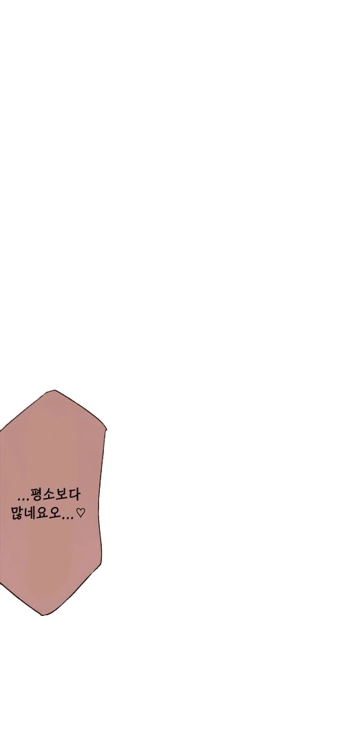 [@] 하즈키씨한테는 이게 포상.manhwa - 이미지 2