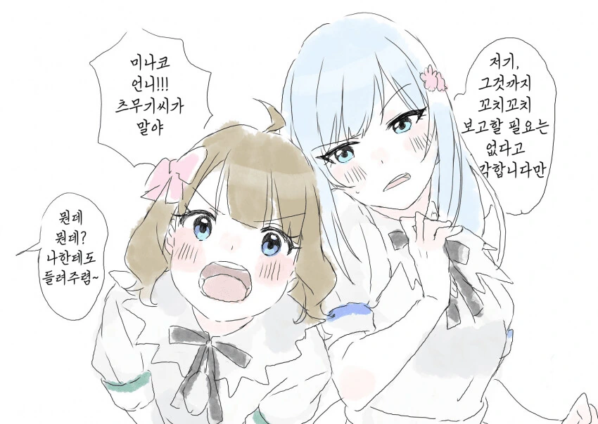 [@] 밀고자 모모코.manhwa