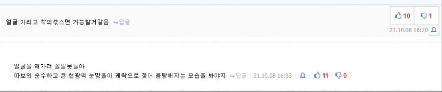 [말딸] 터보 사부로 수음하지 마라 - 이미지 8