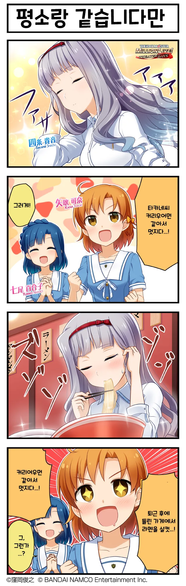 [@] 밀리 공식 4컷 모음.manhwa - 이미지 2