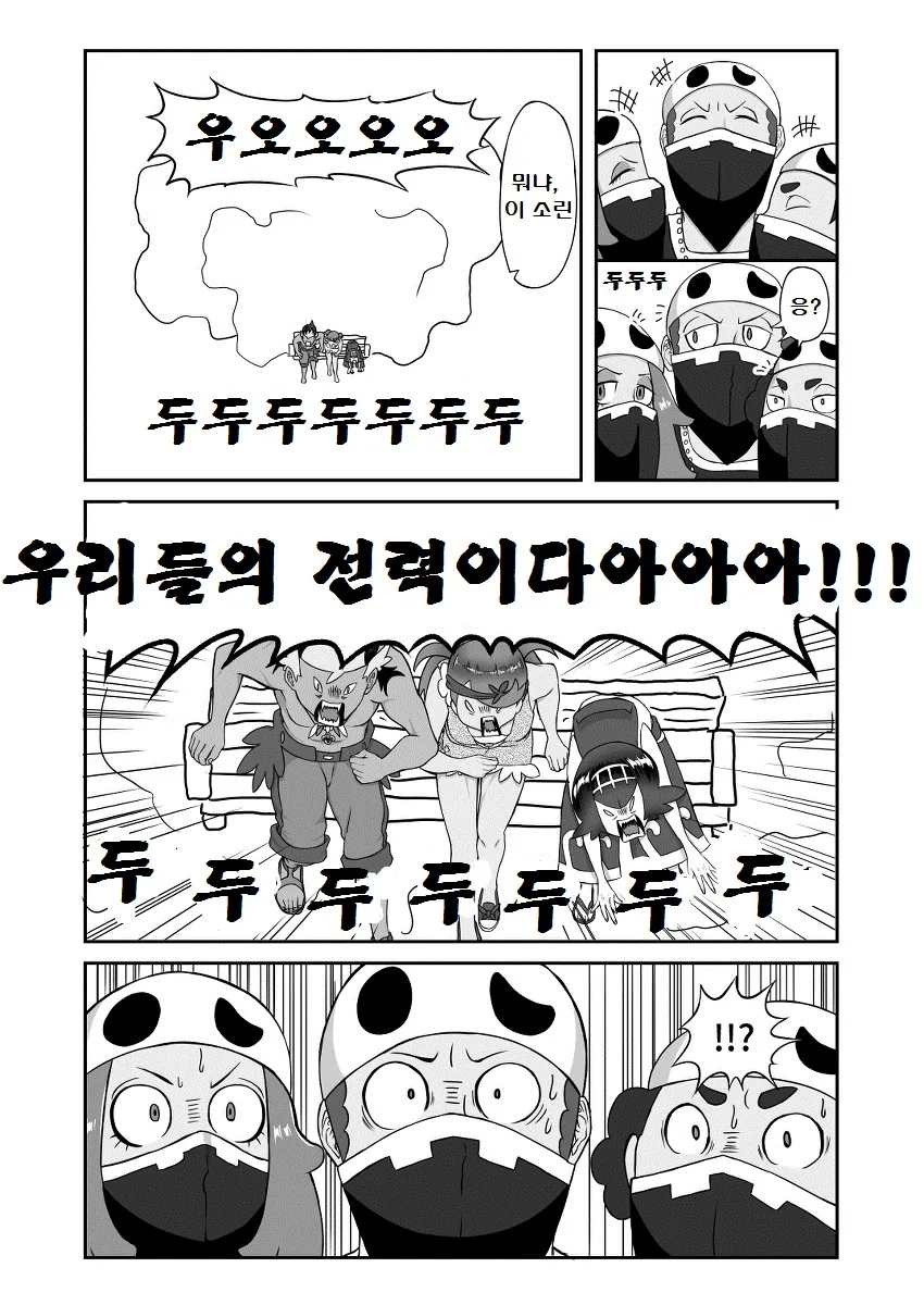 (포켓몬) 썬문 삼총사 만화.Manhwa - 이미지 10