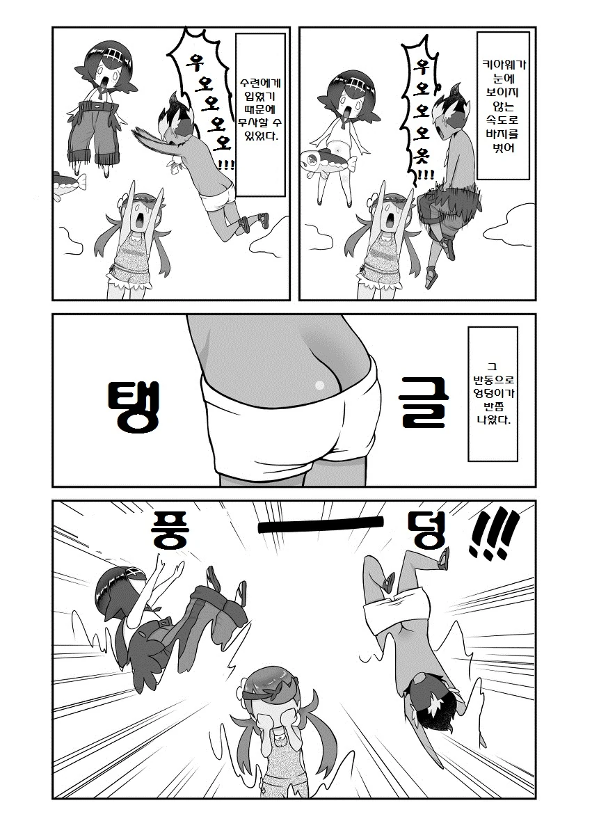 (포켓몬) 썬문 삼총사 만화.Manhwa - 이미지 12