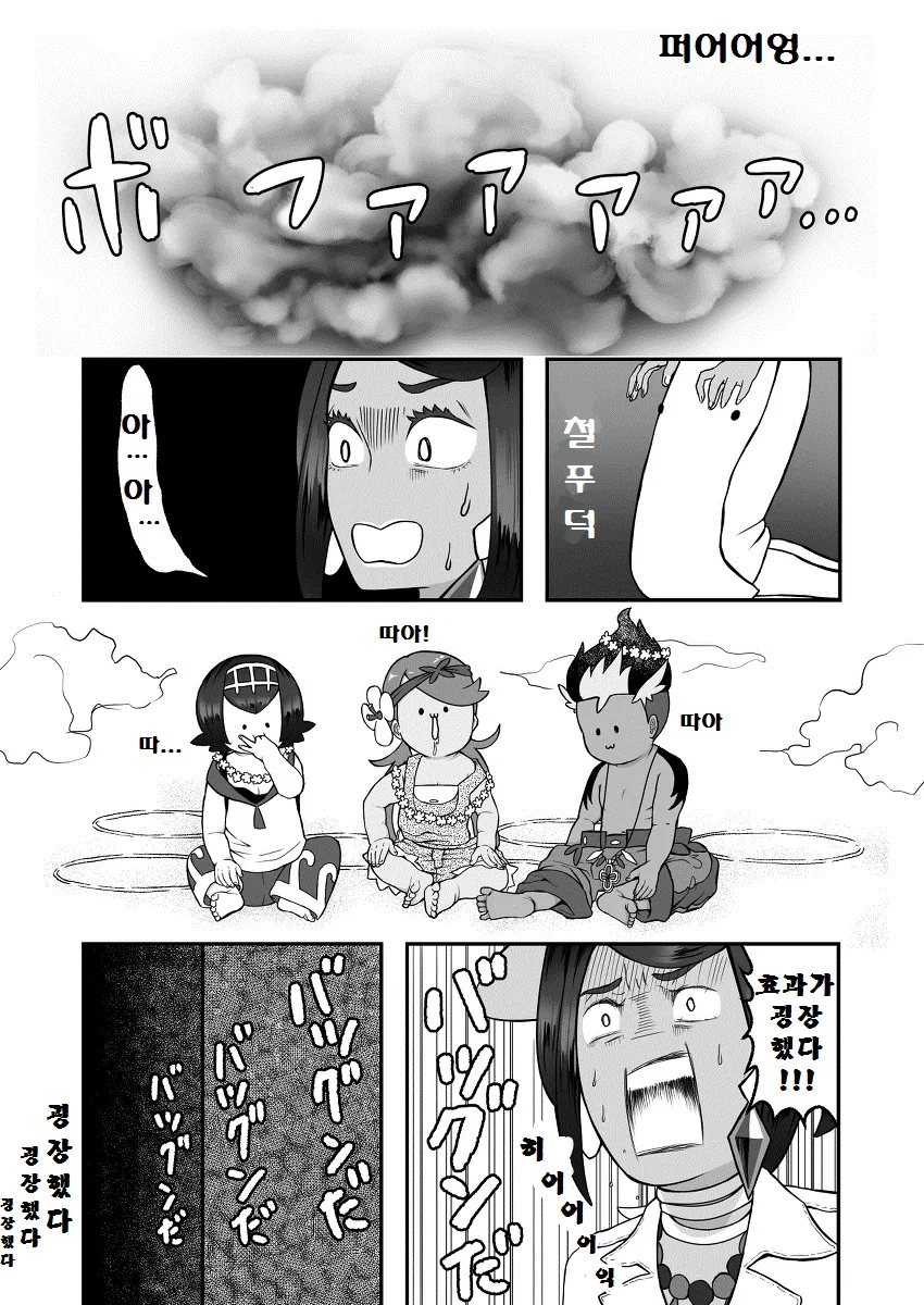 (포켓몬) 썬문 삼총사 만화.Manhwa - 이미지 33