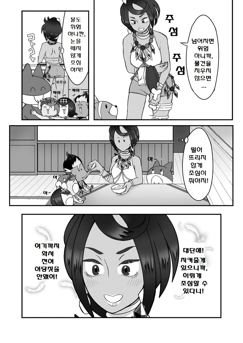 (포켓몬) 썬문 삼총사 만화.Manhwa - 이미지 37