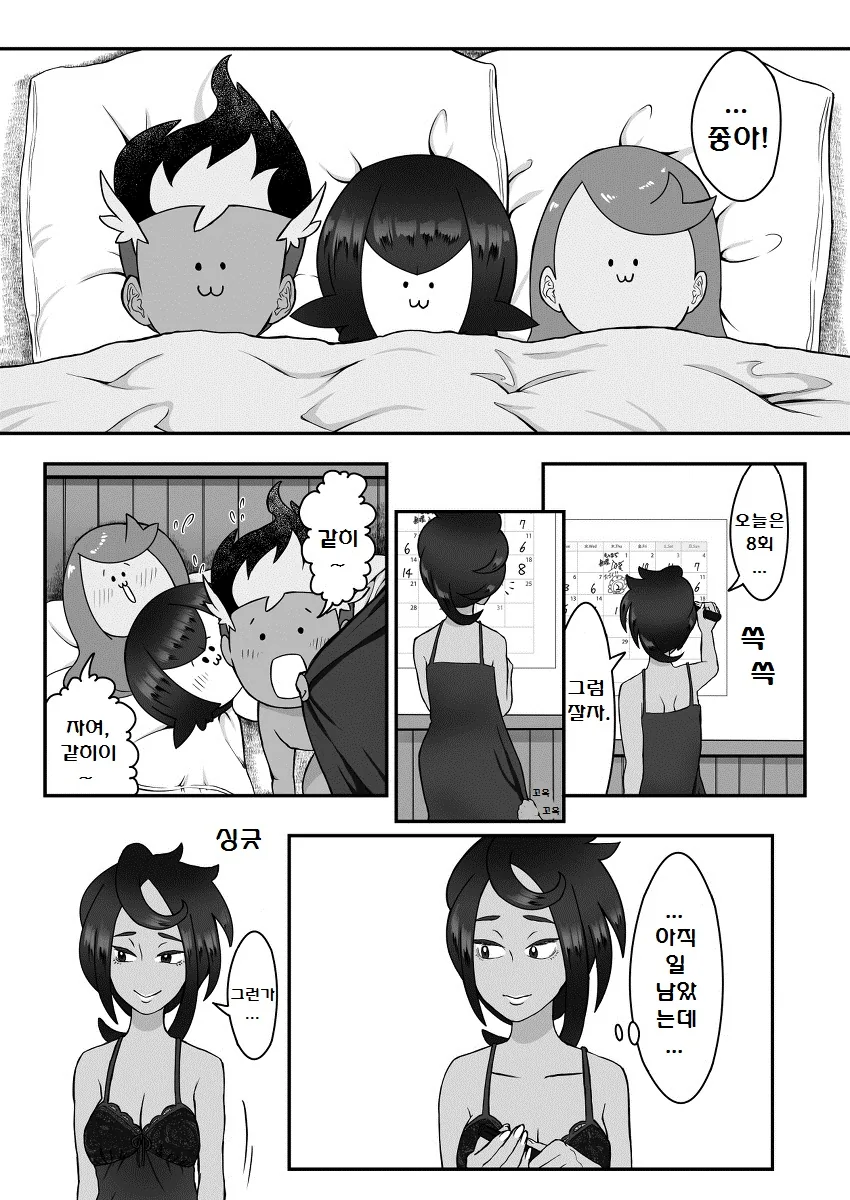 (포켓몬) 썬문 삼총사 만화.Manhwa - 이미지 39