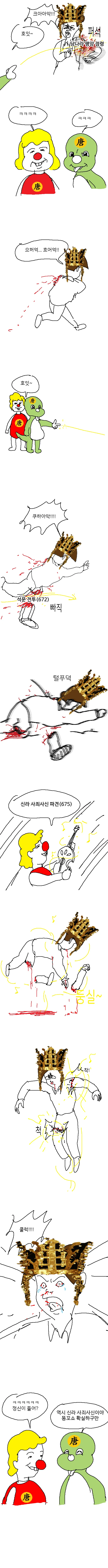 신라가 삼국통일하는 manhwa. - 이미지 3