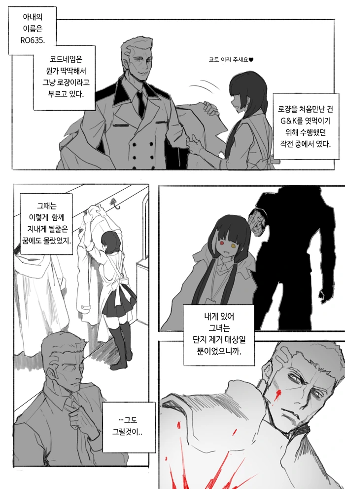 [소전 만화]웨이보 진출까지한 전설의 순애물 - 이미지 5