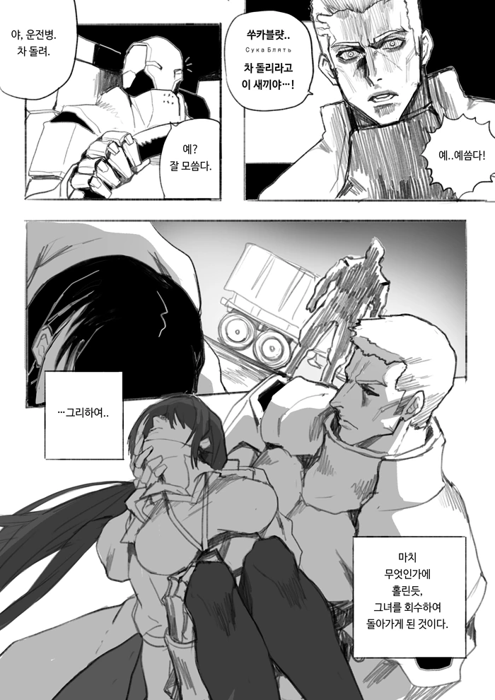 [소전 만화]웨이보 진출까지한 전설의 순애물 - 이미지 7