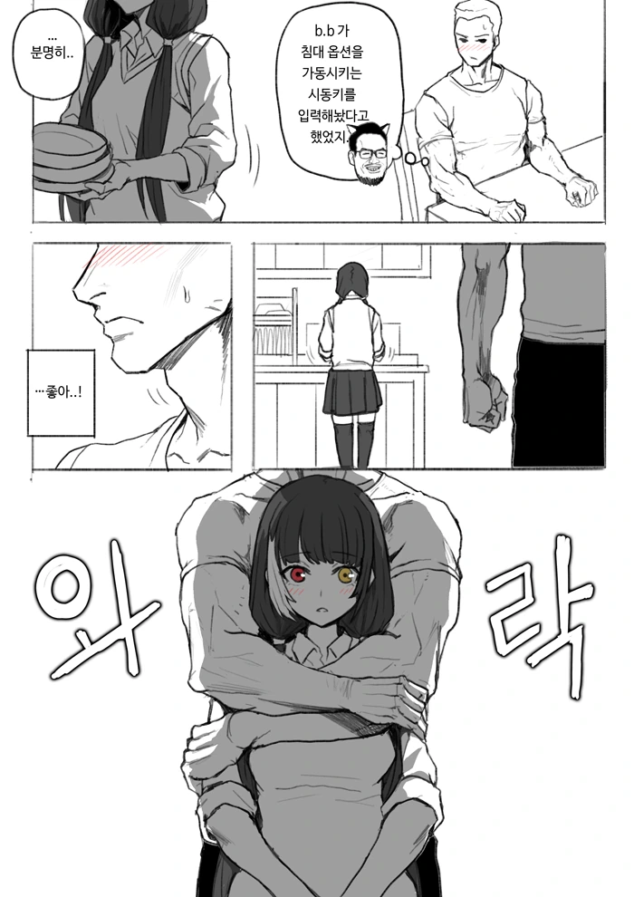 [소전 만화]웨이보 진출까지한 전설의 순애물 - 이미지 12