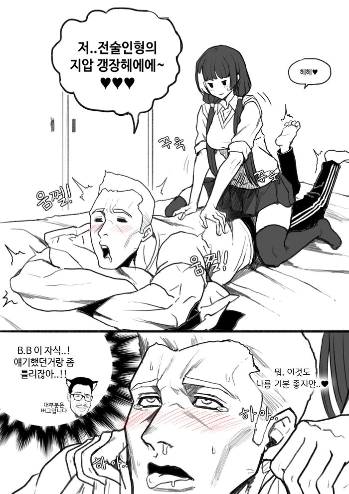 [소전 만화]웨이보 진출까지한 전설의 순애물 - 이미지 15