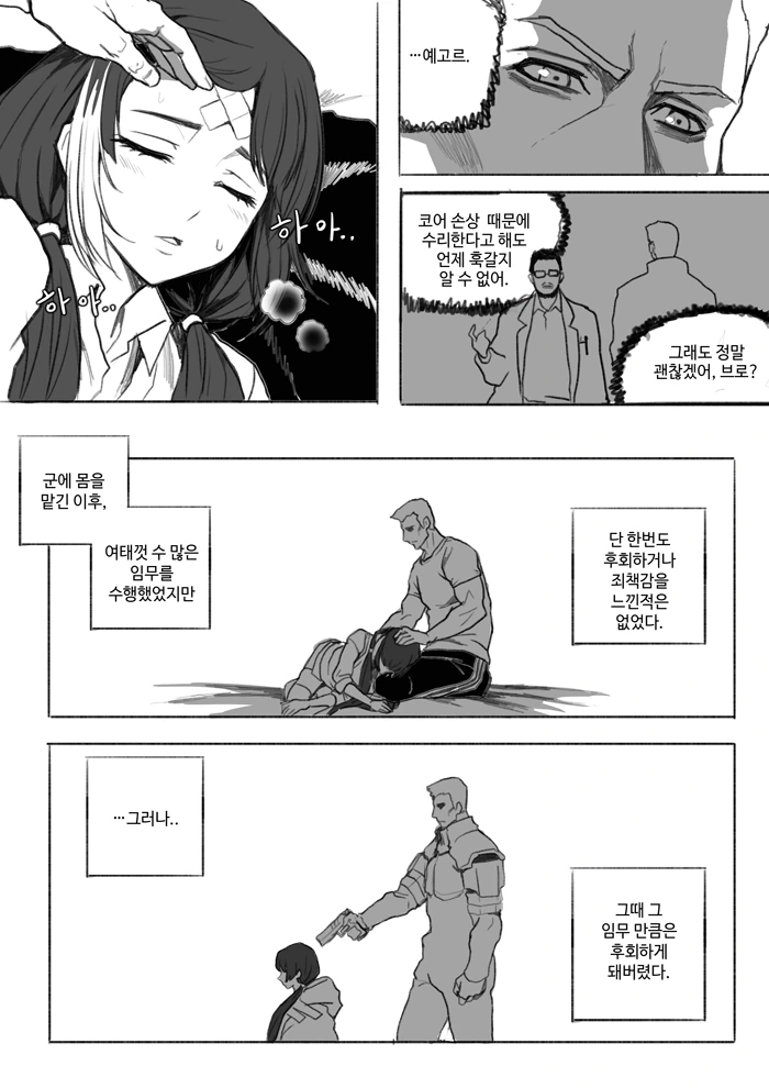 [소전 만화]웨이보 진출까지한 전설의 순애물 - 이미지 17