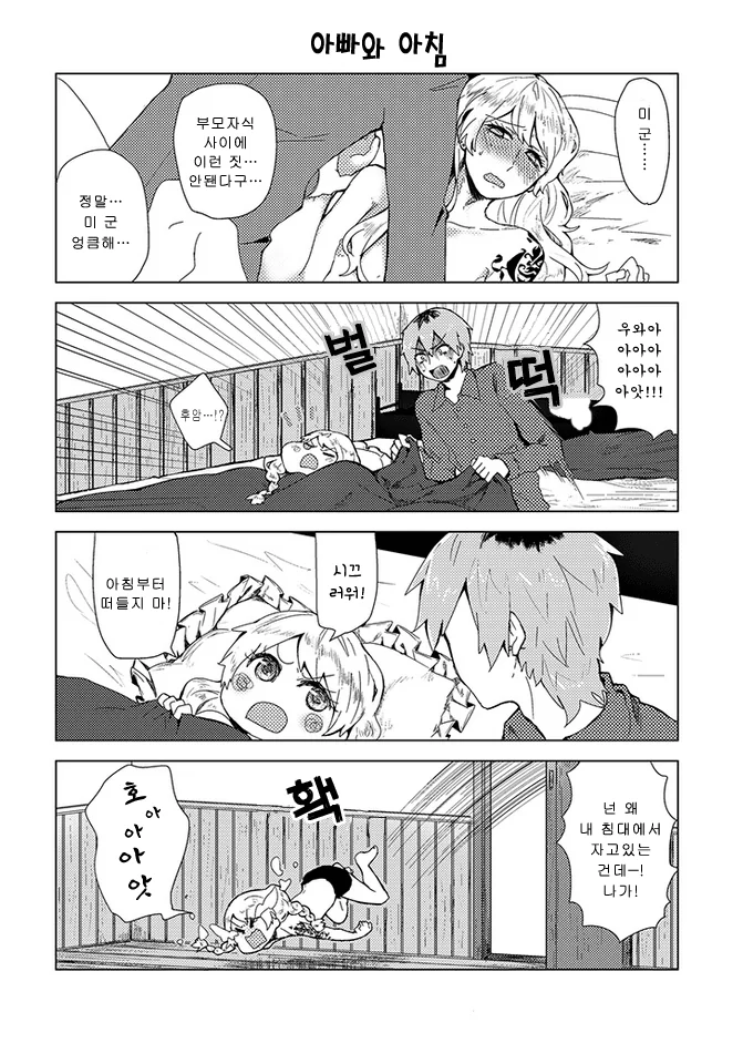 아들의 여친이 궁금한 아빠.manga