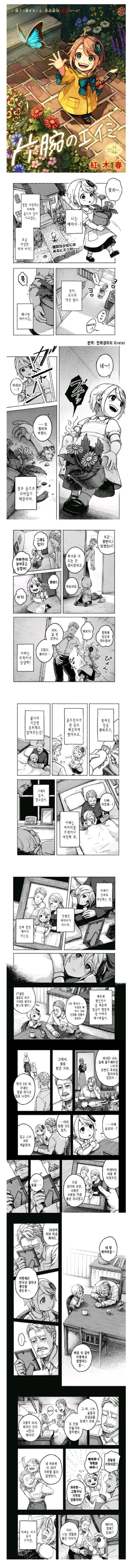 딸과 닮은 인형.manhwa