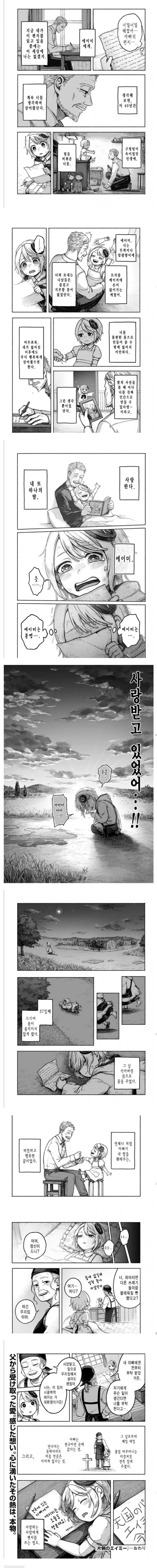 딸과 닮은 인형.manhwa - 이미지 4