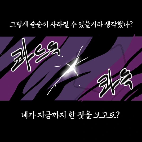 헬테이커 테이커 만화.manwha - 이미지 2