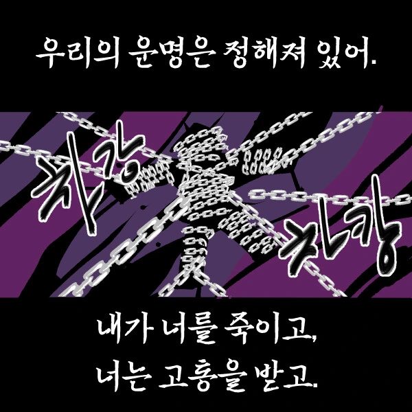 헬테이커 테이커 만화.manwha - 이미지 6