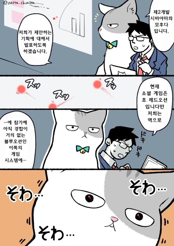 자고 일어 났더니 고양이가 되버렸다 냥 만화 - 이미지 22