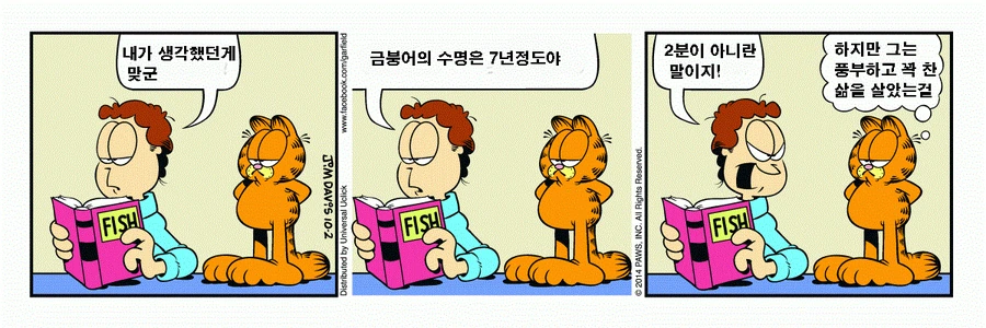 금붕어의 인생.manga