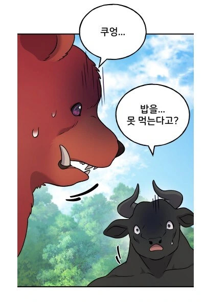먹이사슬 최하층 주인공 - 이미지 4