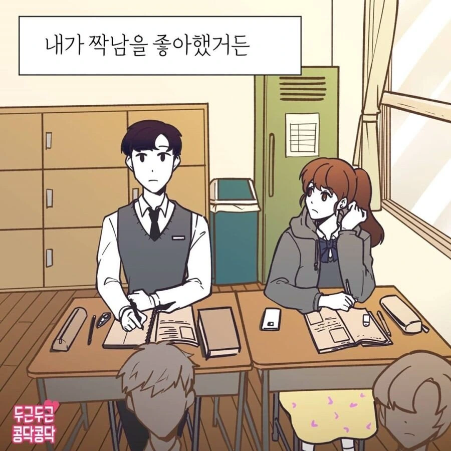 결국 졸업식 날까지 한마디도 건네지 못했다.manhwa