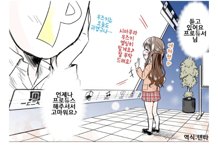 [@] 우즈키 방치플레이...ㅗㅜㅑ...Manga - 이미지 3