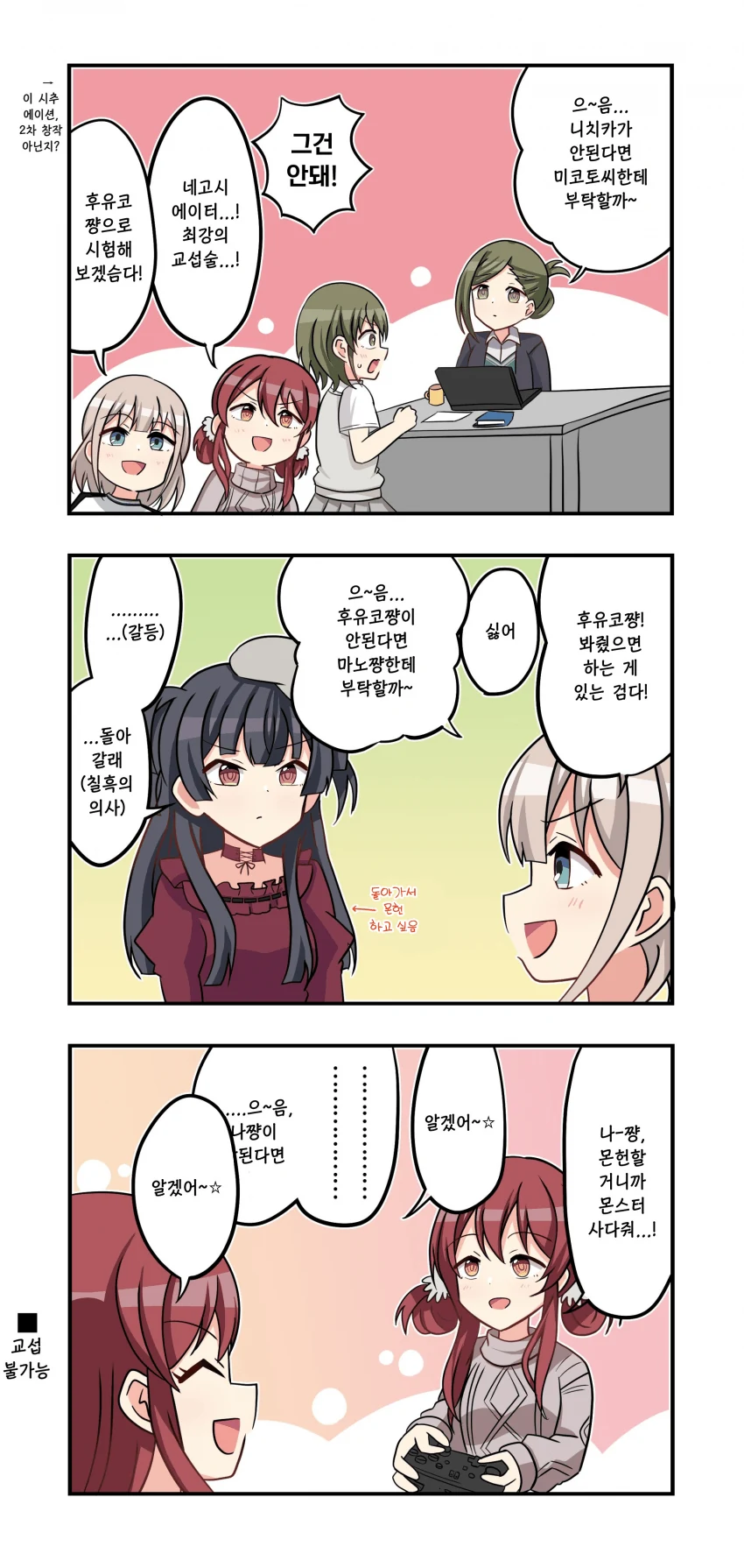 @) 교섭 불가능한.manhwa