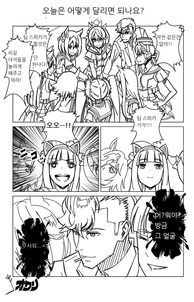 말딸) 예전에 번역했던 만화 몇개.manga - 이미지 3