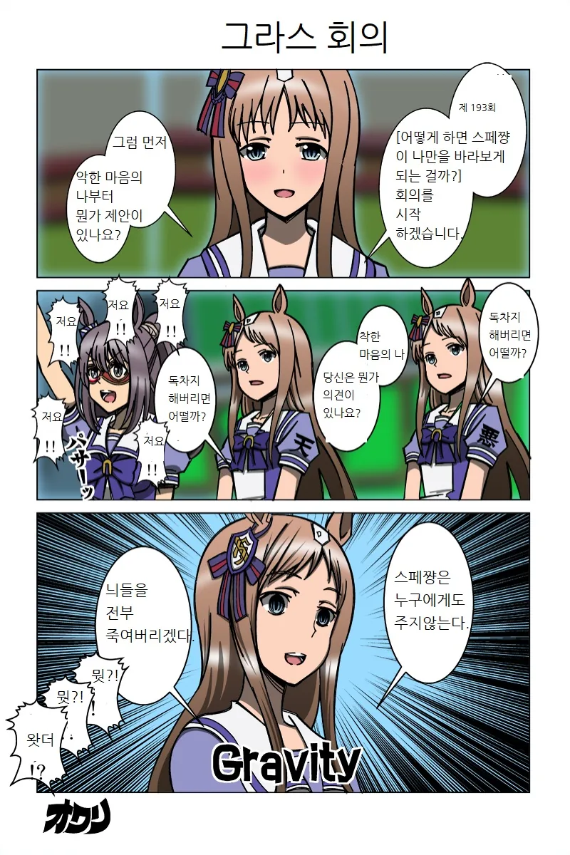 말딸) 예전에 번역했던 만화 몇개.manga - 이미지 5