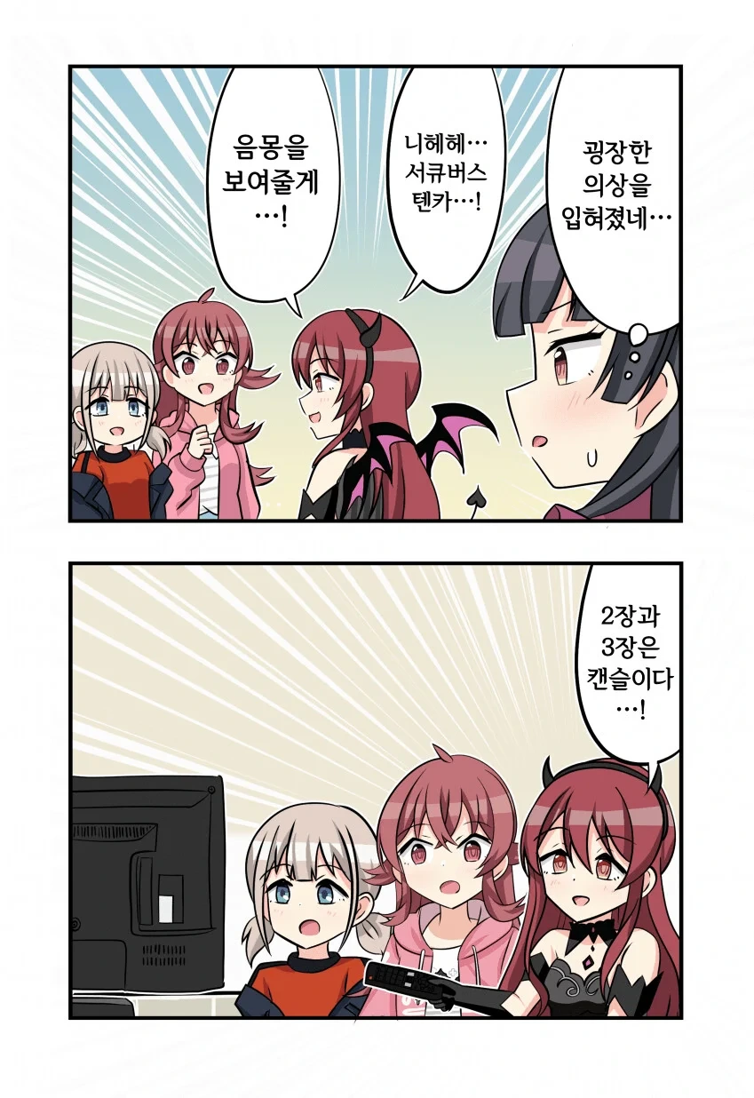 @)음몽을 보여주는 서큐버스 manhwa