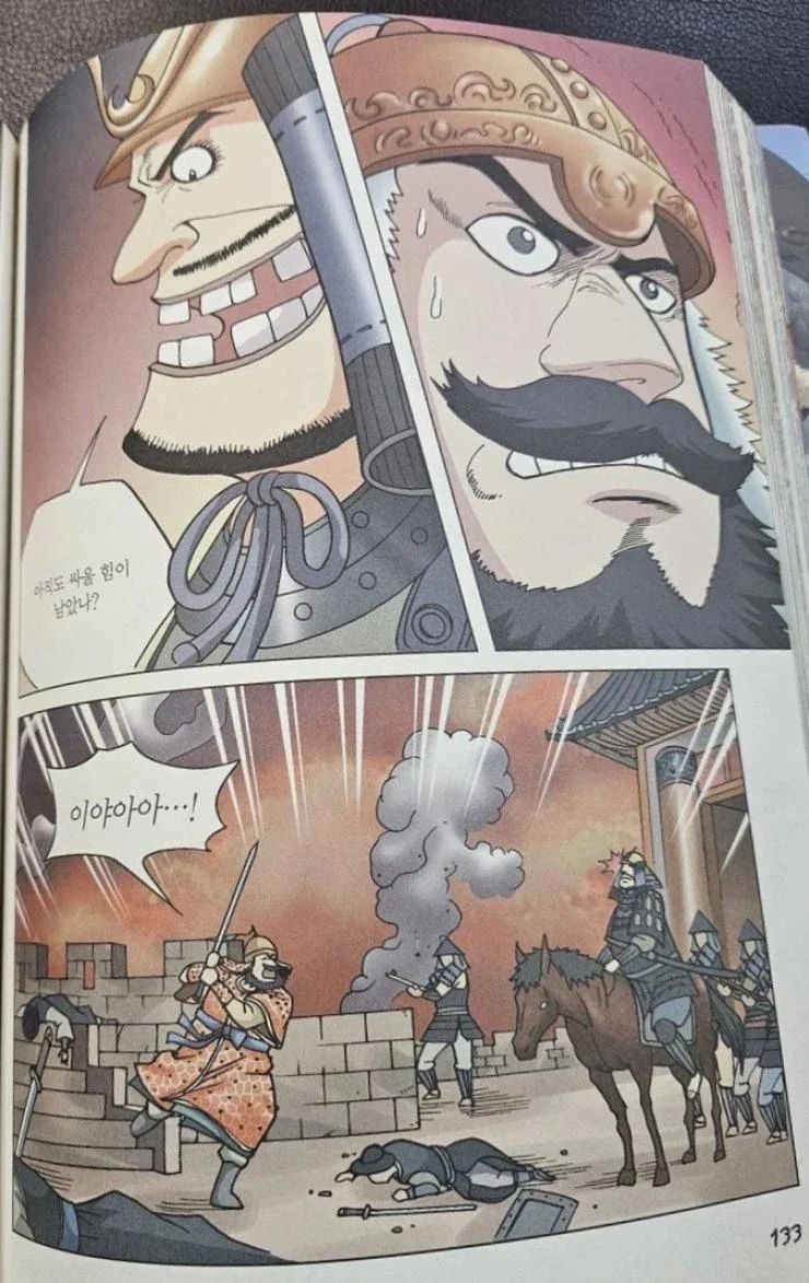 뭔가 친숙한 느낌의 어린이 만화.jpg