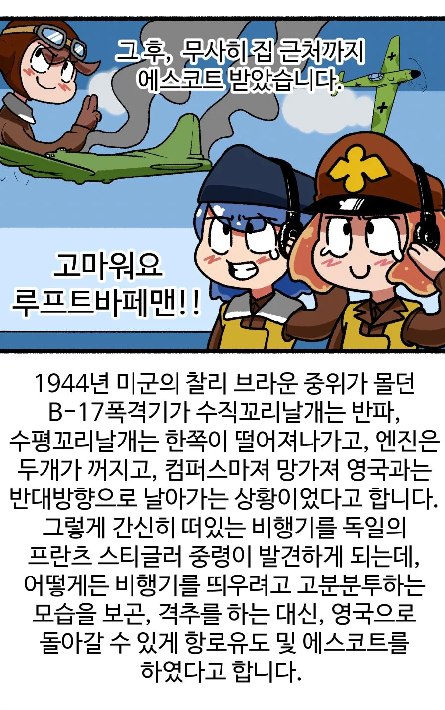 본격 세계머전 마놔 -귀가- - 이미지 4