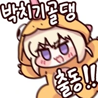 뱅드림) 사키코가 좋아하는동물 - 이미지 2