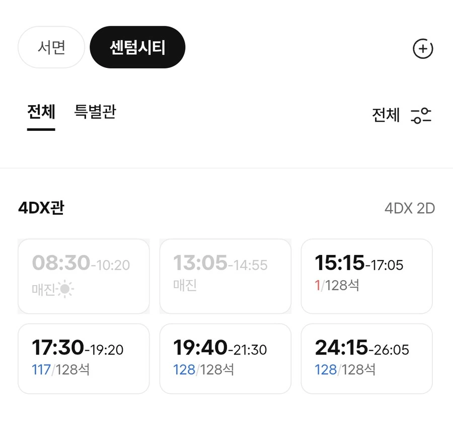 체인소맨)극장판 예매 원하던 극장 놓쳤네.jpg
