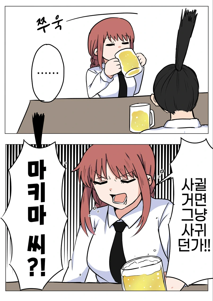 체인소맨) 레제편) 감시중이던 마키마의 한마디 - 이미지 2