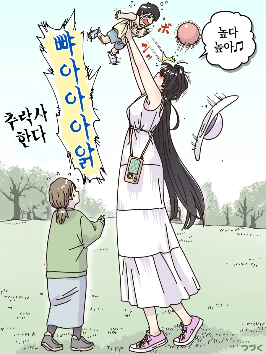 나무에 올라간 공을 주워주는 팔척이.manhwa - 이미지 3
