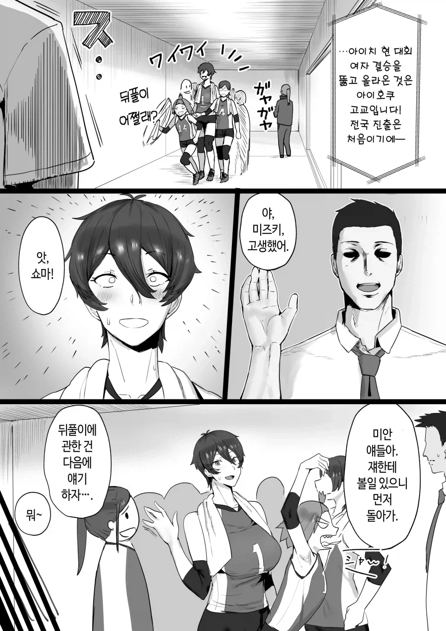 왕자님계에 인기폭발이지만 암고양이인 소꿉친구.manhwa - 이미지 3