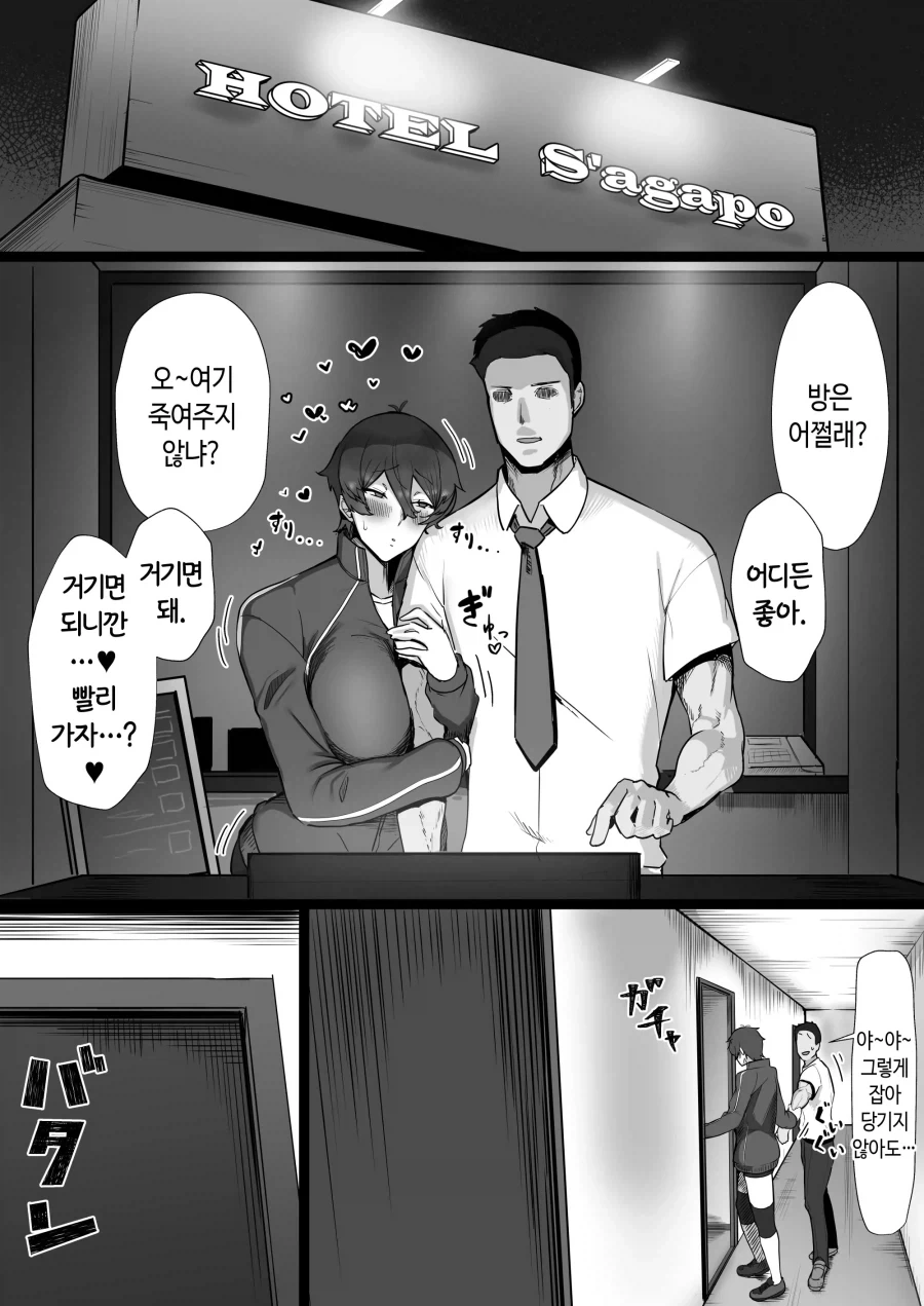 왕자님계에 인기폭발이지만 암고양이인 소꿉친구.manhwa - 이미지 9