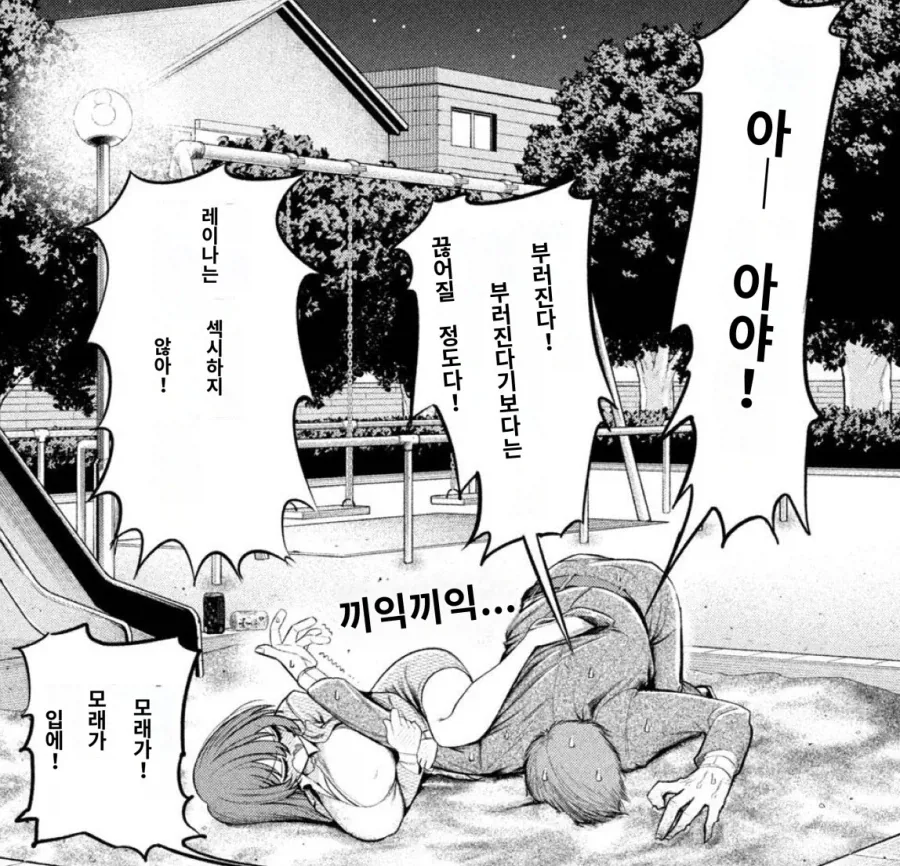 눈물이 많은 떼쟁이 레이나 씨.manhwa - 이미지 3