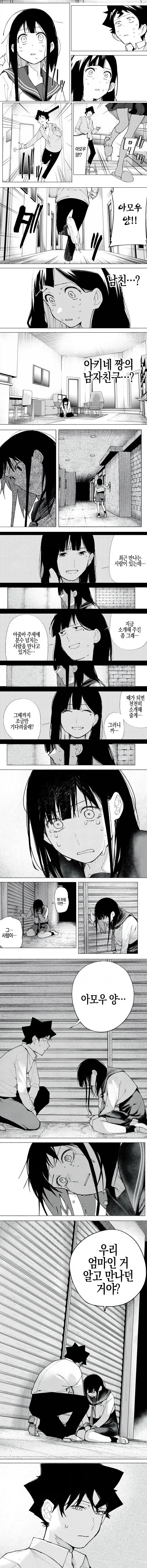 대사합성인거 모르면 진짜인줄 아는 만화.JPG - 이미지 2