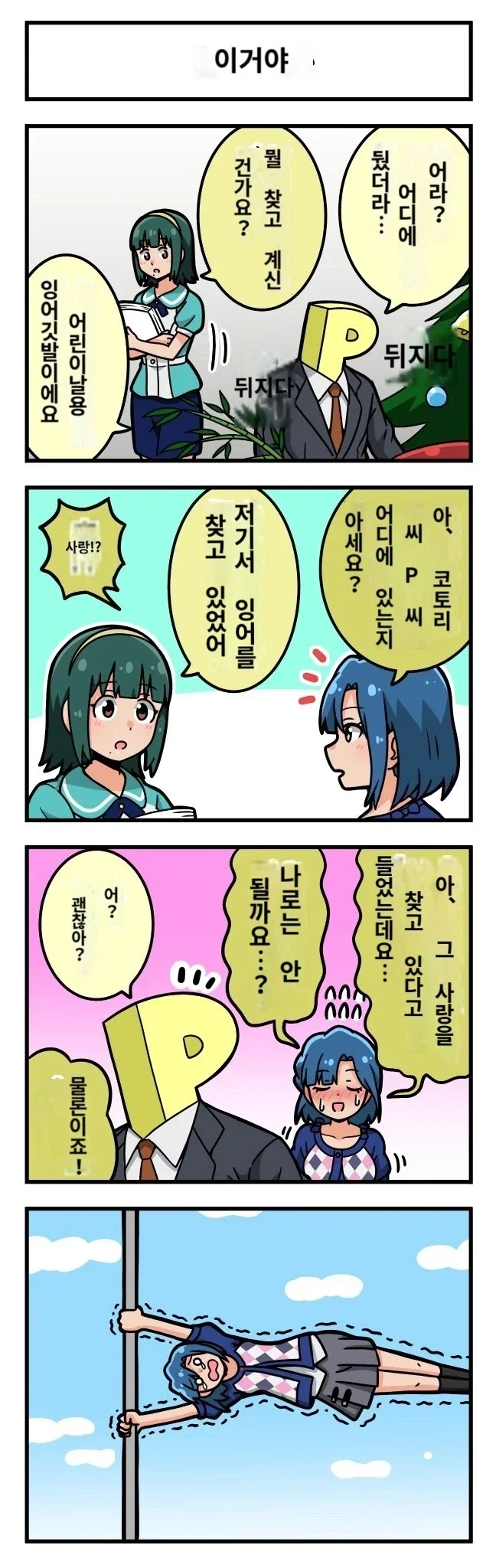 @)코이를 찾는 만화