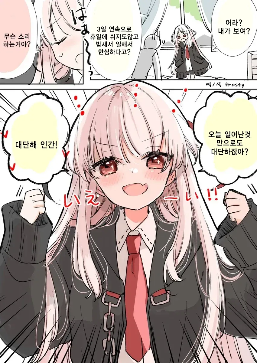 직무유기하는 사신 Manhwa - 이미지 12