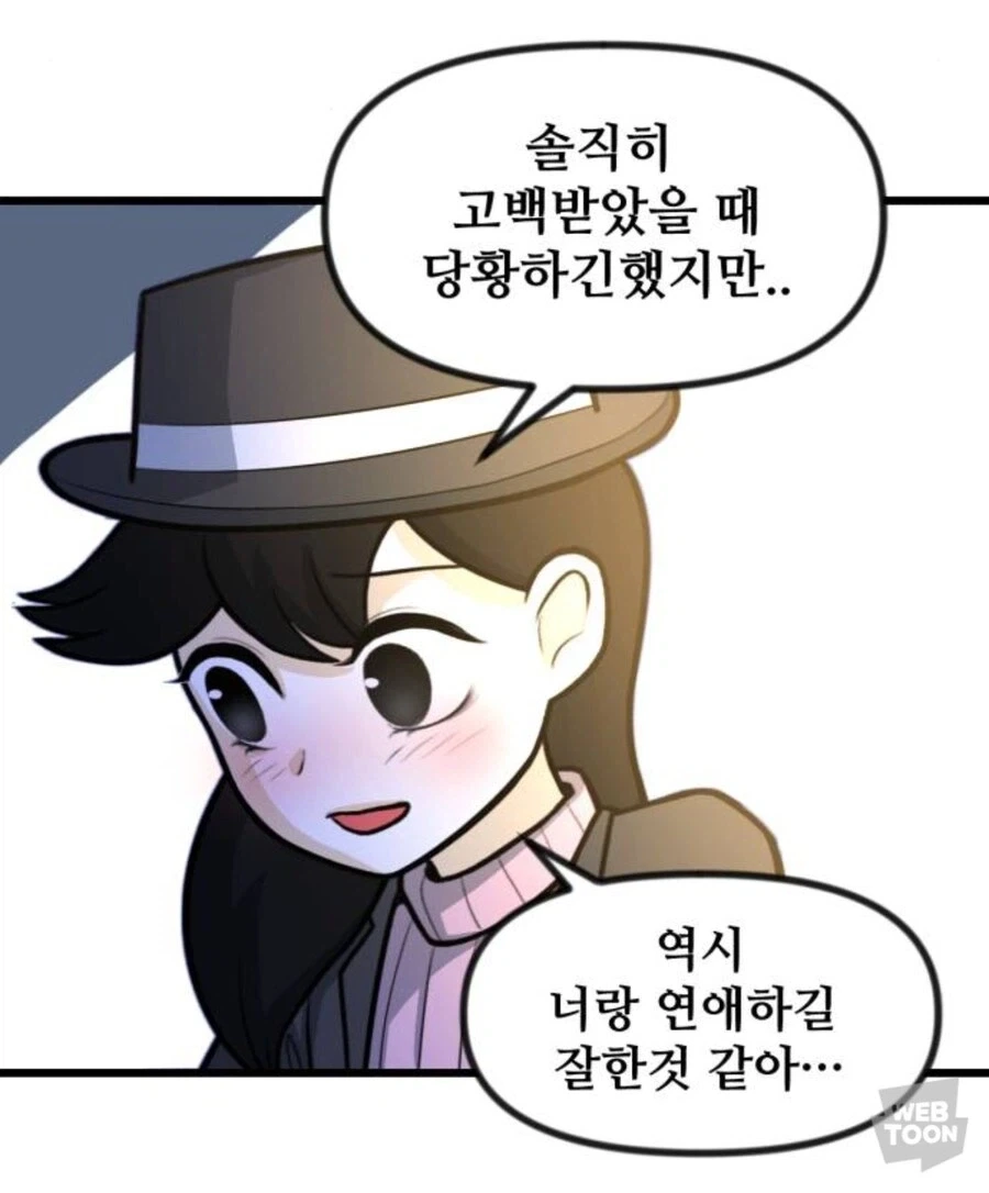 롤하다 여친생겼다는 만화의 충격적인 결말.JPG