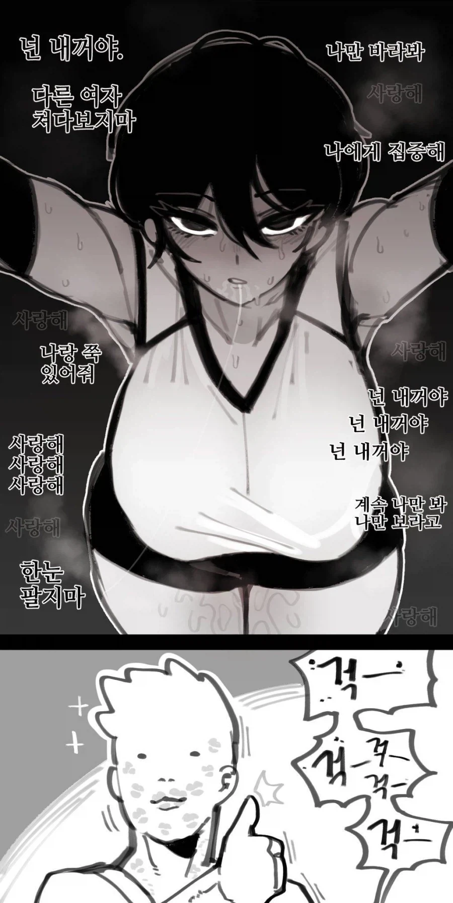 집착 쩌는 톰보이녀.jpg