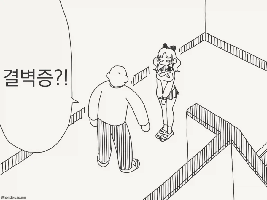 토나오게 맛있는 별미로구나.manhwa