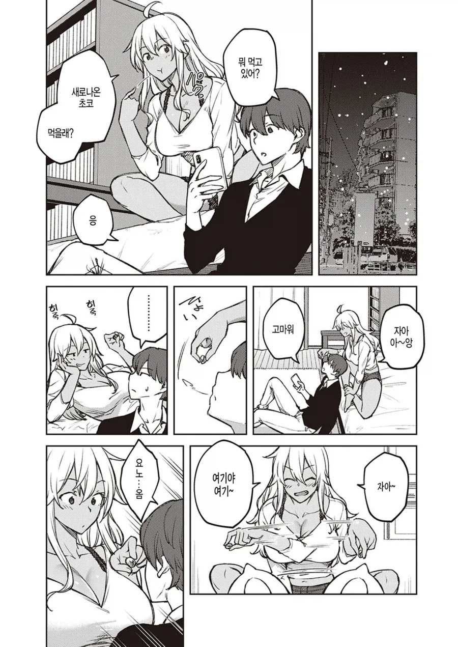 손가락만으로도 가버리는 여자.manga
