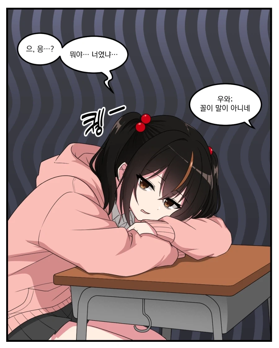모기에 물린 여사친 Manhwa - 이미지 4
